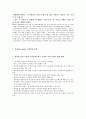 한국 콘텐츠 - 전자책[e-book]에 대한 조사 6페이지