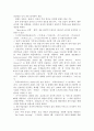 한국 콘텐츠 - 전자책[e-book]에 대한 조사 8페이지