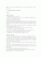 한국 콘텐츠 - 전자책[e-book]에 대한 조사 10페이지