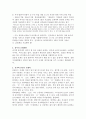 한국 콘텐츠 - 전자책[e-book]에 대한 조사 11페이지