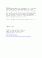 한국 콘텐츠 - 전자책[e-book]에 대한 조사 12페이지