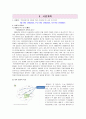 [프로그램 개발과 평가 프로포절] 북한이탈주민 아동을 위한 건강증진 및 교육 프로그램 -  By the children, For the children, Of the children  2페이지