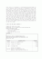 [프로그램 개발과 평가 프로포절] 북한이탈주민 아동을 위한 건강증진 및 교육 프로그램 -  By the children, For the children, Of the children  3페이지