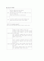 포르노 개념, 역사, 여성학과 포르노에 대한 우리의 견해 3페이지