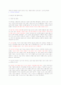 한국인의 놀이문화 - 놀이문화와 한국인의 사회적 성격 - 놀이문화 변천, 전통적 놀이문화, 개화기 이후의 놀이문화 3페이지