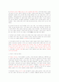 한국인의 놀이문화 - 놀이문화와 한국인의 사회적 성격 - 놀이문화 변천, 전통적 놀이문화, 개화기 이후의 놀이문화 4페이지
