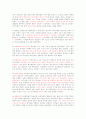 한국인의 놀이문화 - 놀이문화와 한국인의 사회적 성격 - 놀이문화 변천, 전통적 놀이문화, 개화기 이후의 놀이문화 5페이지