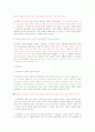 한국인의 놀이문화 - 놀이문화와 한국인의 사회적 성격 - 놀이문화 변천, 전통적 놀이문화, 개화기 이후의 놀이문화 6페이지