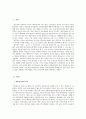 한국사회의 맥도날드화에 대해서 2페이지