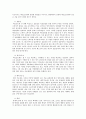 한국사회의 맥도날드화에 대해서 3페이지
