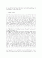 한국사회의 맥도날드화에 대해서 5페이지