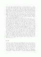 한국사회의 맥도날드화에 대해서 6페이지