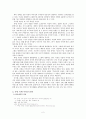 [한국의 속담] 속담을 통해 본 생활문화 4페이지