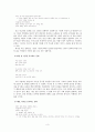 [한국의 속담] 속담을 통해 본 생활문화 5페이지