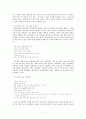 [한국의 속담] 속담을 통해 본 생활문화 9페이지