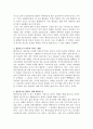 활성산소가 피부에 미치는 영향 2페이지