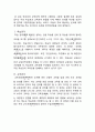 학생의 학습 권리와 교원의 교육 권한에 관한 고찰 2페이지