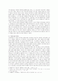 [해양사] 아메리카 플랜테이션, 노예무역, 그리고 전염병에 관하여 2페이지