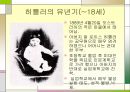 히틀러의 생애에 대해서 - 아돌프 히틀러(1889~1945).ppt 2페이지