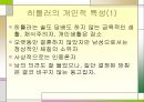 히틀러의 생애에 대해서 - 아돌프 히틀러(1889~1945).ppt 9페이지