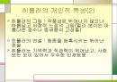 히틀러의 생애에 대해서 - 아돌프 히틀러(1889~1945).ppt 10페이지