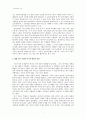 [한국사] 한국전쟁의 기원에 대해서 2페이지