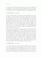 [한국사] 한국전쟁의 기원에 대해서 4페이지