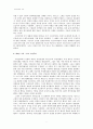[한국사] 한국전쟁의 기원에 대해서 5페이지