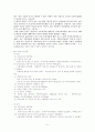 [한국정부론] 4대강 사업에 대한 분석과 의견 5페이지