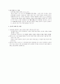 [한국어 문학] 페미니즘(feminism) 비평 3페이지