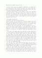 [해양팽창과 근대의 형성] 기독교의 확산과 아메리카 원주민과 흑인 노예 3페이지