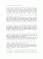 [해양팽창과 근대의 형성] 기독교의 확산과 아메리카 원주민과 흑인 노예 5페이지