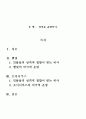 햄릿과 오이디푸스에 성격으로 인해 운명이 어떻게 되는지 분석 - 주제 : 성격은 운명이다 1페이지
