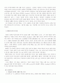 햄릿과 오이디푸스에 성격으로 인해 운명이 어떻게 되는지 분석 - 주제 : 성격은 운명이다 3페이지