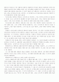 햄릿과 오이디푸스에 성격으로 인해 운명이 어떻게 되는지 분석 - 주제 : 성격은 운명이다 4페이지