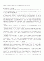 햄릿과 오이디푸스에 성격으로 인해 운명이 어떻게 되는지 분석 - 주제 : 성격은 운명이다 5페이지