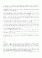 햄릿과 오이디푸스에 성격으로 인해 운명이 어떻게 되는지 분석 - 주제 : 성격은 운명이다 6페이지