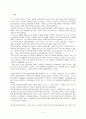 출산장려 정책과 출산율 - 출산장려 정책이 출산율에 영향을 미칠 것인가? 2페이지