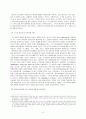 출산장려 정책과 출산율 - 출산장려 정책이 출산율에 영향을 미칠 것인가? 5페이지
