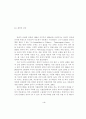 흡연이 인간 생명, 사회 활동에 미치는 영향 5페이지