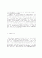 흡연이 인간 생명, 사회 활동에 미치는 영향 6페이지