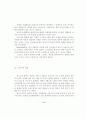 흡연이 인간 생명, 사회 활동에 미치는 영향 10페이지
