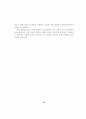 흡연이 인간 생명, 사회 활동에 미치는 영향 16페이지