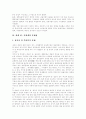[한일관계] 한일기본조약, 한일관계, 한일산업정책, 한일관계의 문제점과 향후 올바른 한일관계 및 한일관계 전망, 제언 분석 6페이지