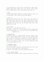 현대사회노인문제 - 현대사회의 노인의 특성 및 노인문제, 바람직한 노후방안 2페이지