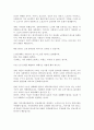 현대사회노인문제 - 현대사회의 노인의 특성 및 노인문제, 바람직한 노후방안 4페이지