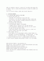 현대사회노인문제 - 현대사회의 노인의 특성 및 노인문제, 바람직한 노후방안 5페이지