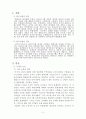 한국전쟁 2페이지