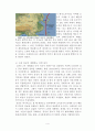 한국전쟁 4페이지