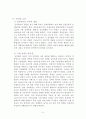 한국전쟁 5페이지